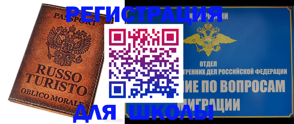 временная регистрация 2025 в Ханты-Мансийске