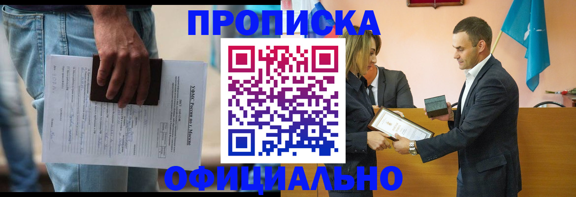 временная регистрация гарантия в Ханты-Мансийске