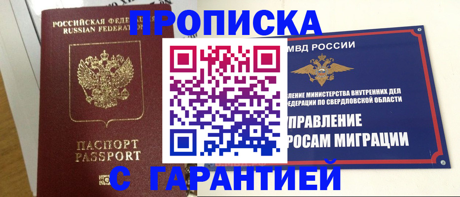 найти адрес прописки в Ханты-Мансийске