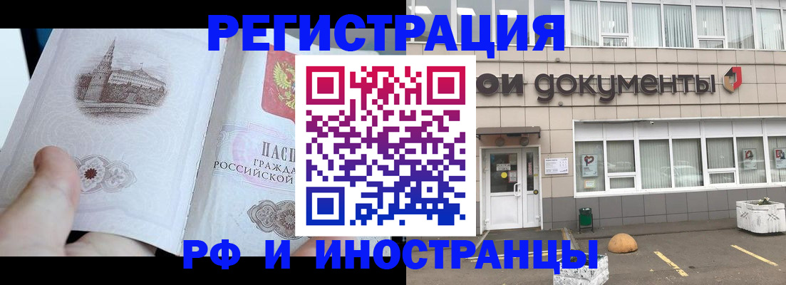 временная регистрация поиск в Ханты-Мансийске